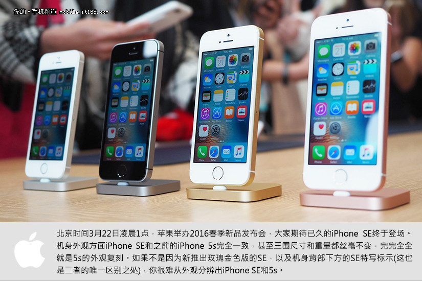 iphone se对比iphone6s 小屏神器与最好智能手机差个5s?