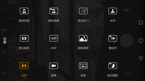 p9 plus相机界面拍照模式